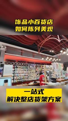 烽火创始人 传统百货零售的转型与创新