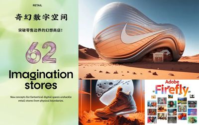 100关键词预测2024 | 新零售篇(61-70):节俭经济、社区零售和快乐零售